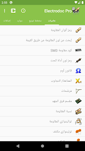 تحميل تطبيق Electrodoc Pro مهكر للاندرويد والايفون 2024 اخر اصدار مجانا