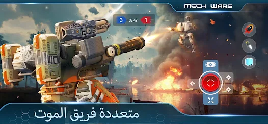 تحميل لعبة Mech Wars مهكرة للاندرويد والايفون 2024 اخر اصدار مجانا