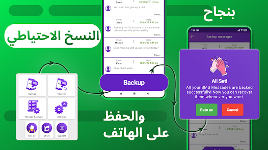 تحميل تطبيق Recover Deleted Messages مهكر للاندرويد 2024 اخر اصدار مجانا