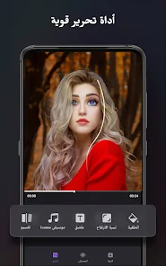 تحميل تطبيق Filmigo Video Editor مهكر صانع الفيديو مع الموسيقى للاندرويد والايفون 2024 اخر اصدار مجانا