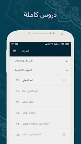 تحميل تطبيق Learn Quran Tajwid مهكر للاندرويد والايفون 2024 اخر اصدار مجانا