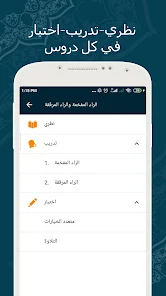 تحميل تطبيق Learn Quran Tajwid مهكر للاندرويد والايفون 2024 اخر اصدار مجانا