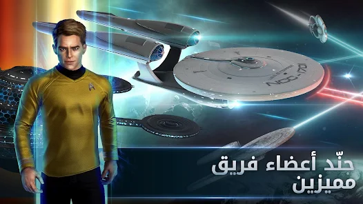 تحميل لعبة Star Trek™ Fleet Command مهكرة للاندرويد والايفون 2024 اخر اصدار مجانا