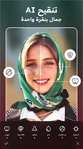 تحميل تطبيق DoFoto Apk مهكر للاندرويد والايفون 2024 اخر اصدار مجانا