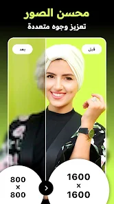 تحميل تطبيق DoFoto Apk مهكر للاندرويد والايفون 2024 اخر اصدار مجانا