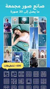 تحميل تطبيق DoFoto Apk مهكر للاندرويد والايفون 2024 اخر اصدار مجانا