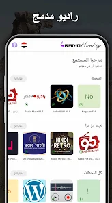 تحميل تطبيق Rocks Music Player مهكر للاندرويد والايفون 2024 اخر اصدار مجانا