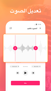 تحميل تطبيق مسجل الصوت My Recorder Voice مهكر للاندرويد والايفون 2024 اخر اصدار مجانا