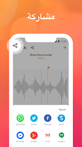 تحميل تطبيق مسجل الصوت My Recorder Voice مهكر للاندرويد والايفون 2024 اخر اصدار مجانا