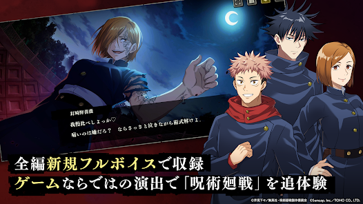 تحميل لعبة Jujutsu Kaisen Phantom Parade مهكرة للاندرويد والايفون 2024 اخر اصدار مجانا