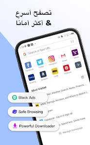تحميل متصفح فيري Fiery Browser مهكر للاندرويد والايفون 2024 اخر اصدار مجانا