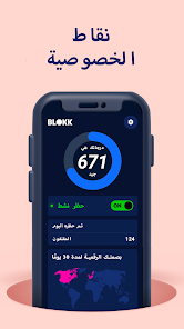 تحميل تطبيق BLOKK مهكر للاندرويد والايفون 2024 اخر اصدار مجانا