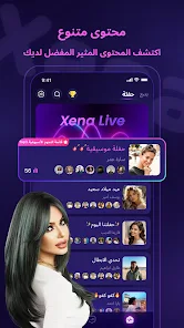 تحميل برنامج Xena Live مهكر للاندرويد والايفون 2024 اخر اصدار مجانا