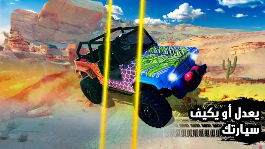 تحميل لعبة Offroad Unchained مهكرة للاندرويد والايفون 2024 اخر اصدار مجانا