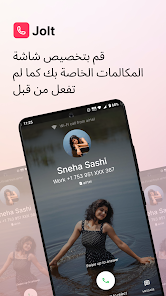 تحميل تطبيق Jolt Call background & Screen مهكر للاندرويد 2024 اخر اصدار مجانا