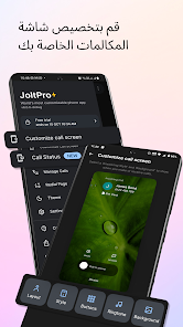 تحميل تطبيق Jolt Call background & Screen مهكر للاندرويد 2024 اخر اصدار مجانا