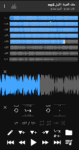 تحميل تطبيق Music Speed Changer: Audipo مهكر للاندرويد والايفون 2024 اخر اصدار مجانا