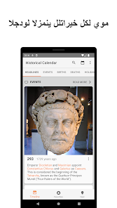 تحميل تطبيق Historical Calendar مهكر للاندرويد والايفون 2024 اخر اصدار مجانا