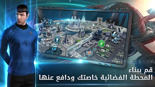 تحميل لعبة Star Trek™ Fleet Command مهكرة للاندرويد والايفون 2024 اخر اصدار مجانا