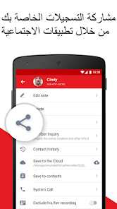 تحميل تطبيق Call Recorder Auto Recording مهكر للاندرويد والايفون 2024 اخر اصدار مجانا