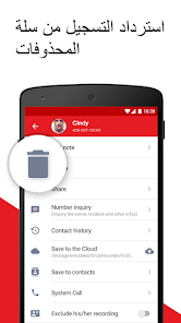 تحميل تطبيق Call Recorder Auto Recording مهكر للاندرويد والايفون 2024 اخر اصدار مجانا