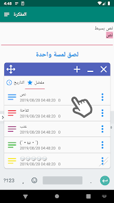 تحميل تطبيق Clipboard Manager مهكر للاندرويد والايفون 2024 اخر اصدار مجانا