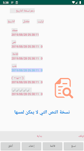 تحميل تطبيق Clipboard Manager مهكر للاندرويد والايفون 2024 اخر اصدار مجانا