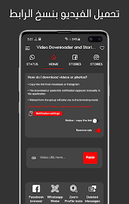 تحميل تطبيق Video Downloader and Stories مهكر للاندرويد والايفون 2024 اخر اصدار مجانا