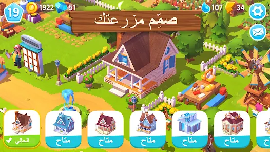 تحميل لعبة FarmVille 3 مهكرة للاندرويد والايفون 2024 اخر اصدار مجانا