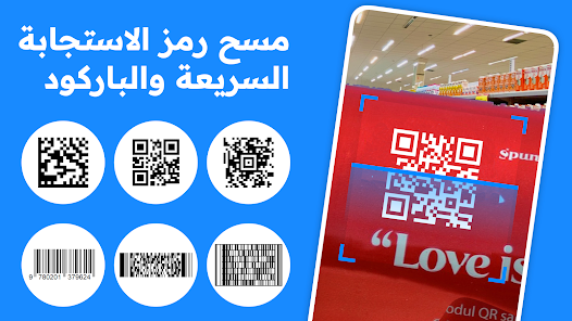 تحميل تطبيق QR Code Generator مهكر للاندرويد والايفون 2024 اخر اصدار مجانا