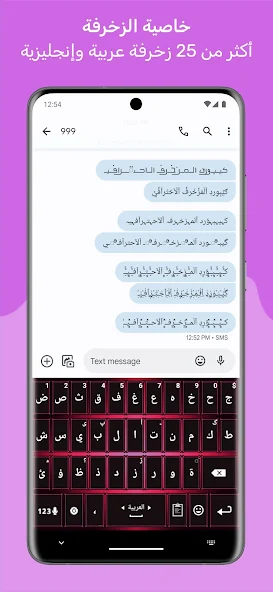 تحميل برنامج الكيبورد المزخرف الاحترافي Apk مهكر للاندرويد والايفون 2024 مجانا