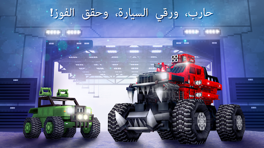 تحميل لعبة Blocky Cars Online مهكرة للاندرويد والايفون 2024 اخر اصدار مجانا