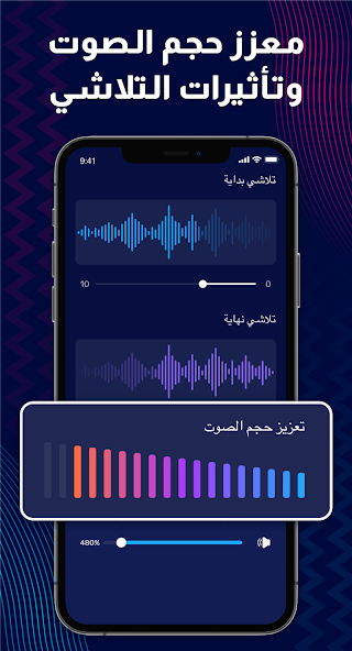 تحميل تطبيق محرر الصوت Audio Editor Apk مهكر للاندرويد والايفون 2024 اخر اصدار مجانا