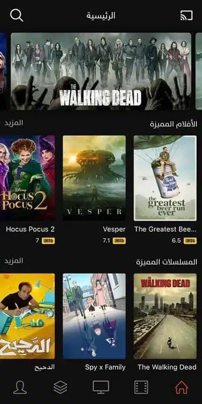 تحميل برنامج شبكتي تيفي Shabakaty Tv Apk مهكر للاندرويد والايفون 2025 اخر اصدار مجلنا