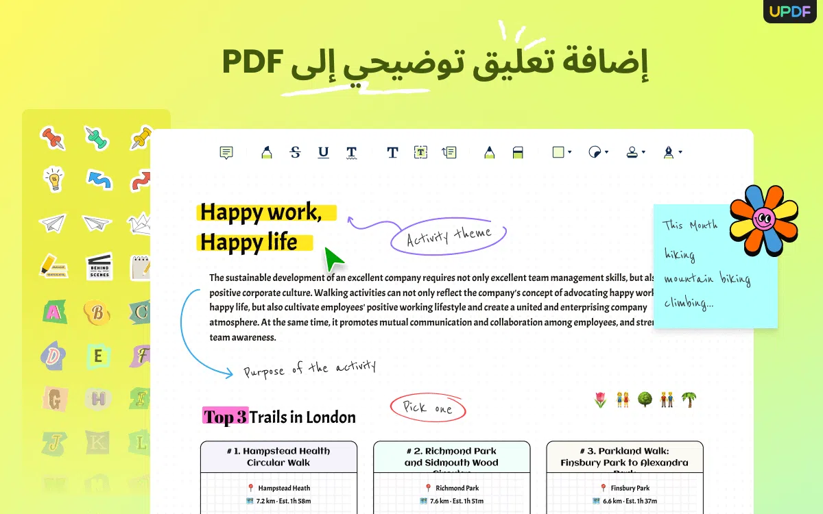 تحميل تطبيق UPDF تعديل وانشاء ملفات Pdf بالذكاء الاصطناعي للاندرويد والايفون 2025 اخر اصدار مجانا