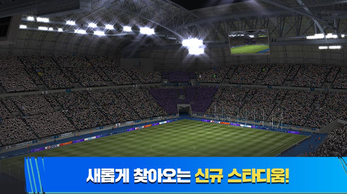 تحميل لعبة فيفا الكوريه 2024 FIFA Mobile KR Apk للاندرويد والايفون مجانا