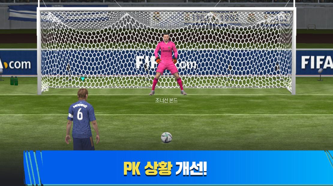 تحميل لعبة فيفا الكورية 2023 موبايل FIFA Mobile KR 23 Apk للاندرويد والايفون اخر تحديث مجانا