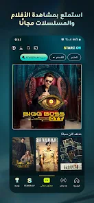 تحميل برنامج STARZ ON Apk مهكر للاندرويد والايفون 2024 اخر اصدار مجانا