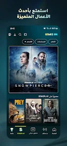 تحميل برنامج STARZ ON Apk مهكر للاندرويد والايفون 2024 اخر اصدار مجانا