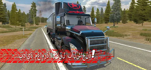 تحميل لعبة Truck Simulator PRO 3 مهكرة للاندرويد والايفون 2024 اخر اصدار مجانا