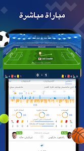 تحميل تطبيق AiScore مهكر للاندرويد والايفون 2024 اخر اصدار مجانا