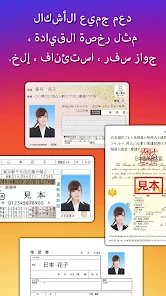 تحميل تطبيق ID Photo مهكر للاندرويد والايفون 2024 اخر اصدار مجانا