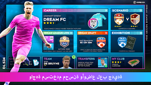 تحميل لعبة دريم ليج Dream League Soccer 2025 مهكرة للاندرويد والايفون اخر اصدار مجانا