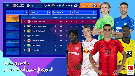 تحميل لعبة Soccer Manager 2025 مهكرة للاندرويد والايفون 2024 اخر اصدار مجانا