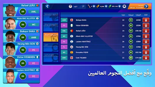 تحميل لعبة Soccer Manager 2025 مهكرة للاندرويد والايفون 2024 اخر اصدار مجانا