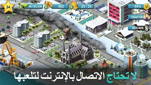 تحميل لعبة City Island 4 مهكرة للاندرويد والايفون 2024 اخر اصدار مجانا