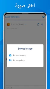 تحميل تطبيق AR Camera Translator مهكر للاندرويد والايفون 2024 اخر اصدار مجانا