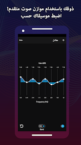 تحميل تطبيق Boom Bass Booster & Equalizer مهكر للاندرويد والايفون 2024 اخر اصدار مجانا