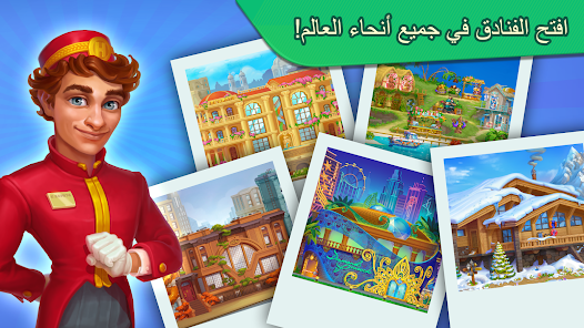 تحميل لعبة Grand Hotel Mania مهكرة للاندرويد والايفون 2024 اخر اصدار مجانا