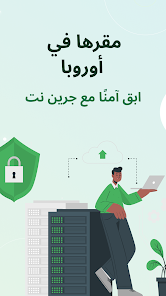 تحميل تطبيق GreenNet مهكر Apk للاندرويد والايفون 2025 اخر اصدار مجانا